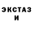 Амфетамин Розовый Ludka Davidenko