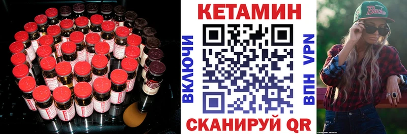 купить закладку  Александров  КЕТАМИН VHQ 