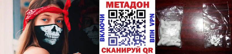 МЕТАДОН VHQ  Александров 